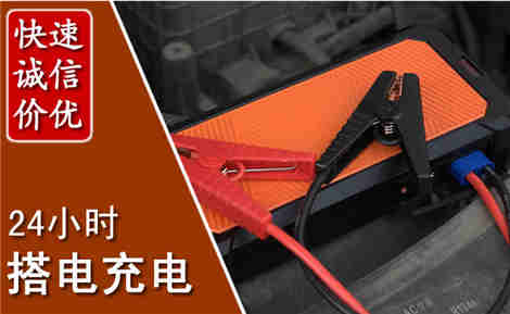 怀柔汽车搭电场景与案例