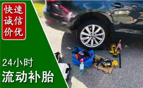 怀柔流动补胎场景与案例