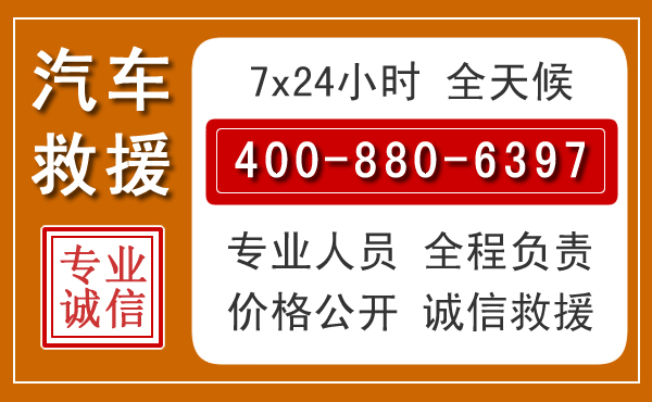 怀柔夏季多雨季节,新能源汽车救援的五大注意事项