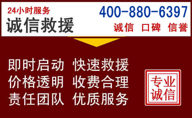 怀柔汽车救援