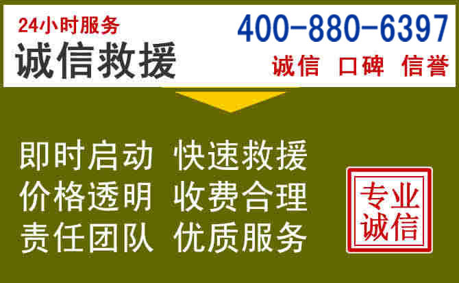 怀柔汽车救援电话