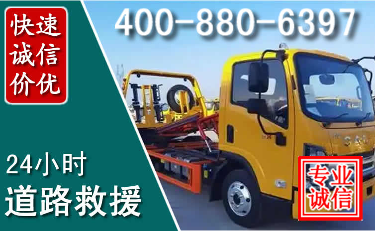 怀柔道路救援电话