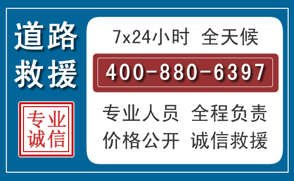 怀柔长春拖车电话