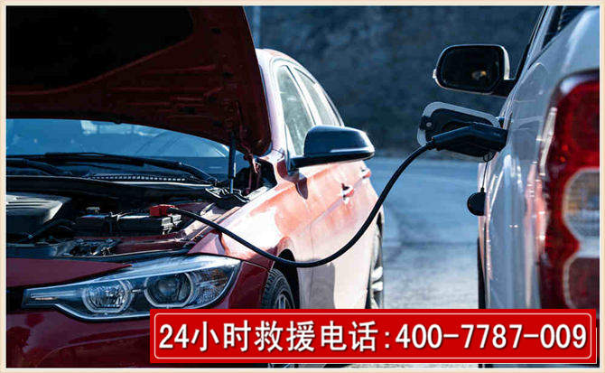 怀柔汽车电瓶搭电救援电话 怀柔汽车电瓶搭电救援电话